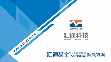 靠譜好用的考勤管理系統推薦與人力資源管理咨詢服務解析