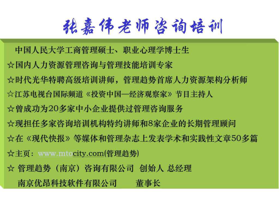 清華大學(xué)人力資源戰(zhàn)略及其管理咨詢(xún)服務(wù)分析